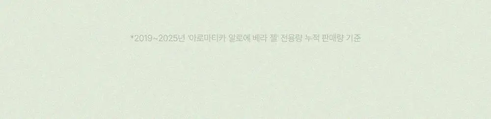[쿨링진정/1+1] 아로마티카 수딩 알로에 베라 젤 300ml/ 대용량 500ml 택 1 상세페이지 10